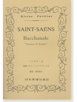 Saint-Saëns Bacchanale "Samson & Dalila"/バッカナール 歌劇《サムソンとデリラ》より Saint-Saëns Bacchanale "Samson & Dalila"/バッカナール 歌劇《サムソンとデリラ》より