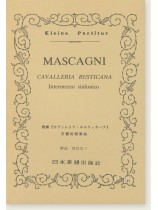 Mascagni Cavalleria Rusticana Intermezzo sinfonico／歌劇《カヴァレリア・ルスティカーナ》交響的間奏曲