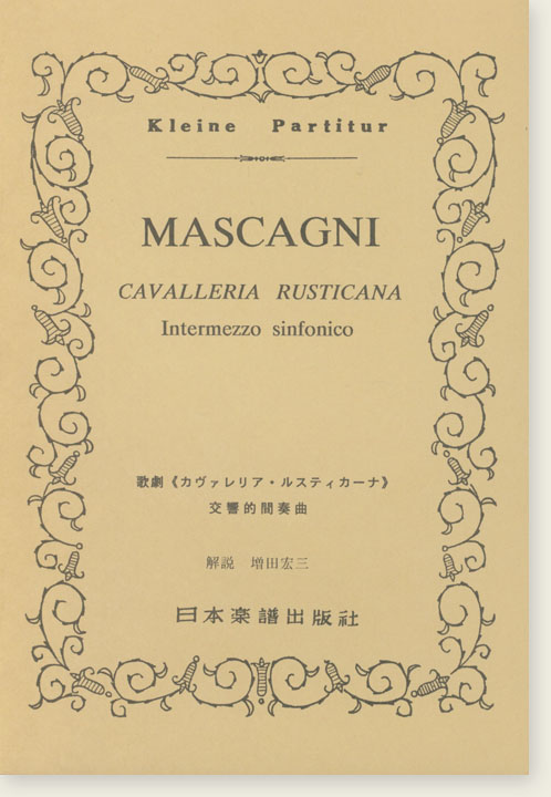 Mascagni Cavalleria Rusticana Intermezzo sinfonico／歌劇《カヴァレリア・ルスティカーナ》交響的間奏曲