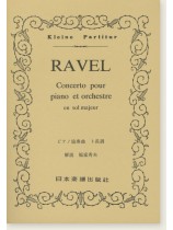 Ravel ピアノ協奏曲 ト長調