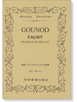 Gounod【Faust】Musique De Ballet 歌劇《ファウスト》 バレエ音楽 Gounod【Faust】Musique De Ballet 歌劇《ファウスト》 バレエ音楽