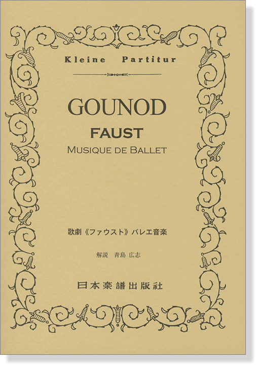 Gounod【Faust】Musique De Ballet 歌劇《ファウスト》 バレエ音楽