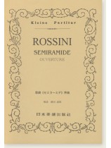 Rossini Semiramide Ouverture/歌劇《セミラーミデ》序曲 Rossini Semiramide Ouverture/歌劇《セミラーミデ》序曲