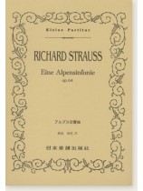 Richard Strauss Eine Alpensinfonie Op. 64 アルプス交響曲 Richard Strauss Eine Alpensinfonie Op. 64 アルプス交響曲