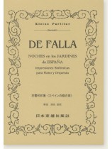 De Falla Noches en los Jardines de España Impresiones sinfónicas para Piano y Orquesta 交響的印象《スペインの庭の夜》 De Falla Noches en los Jardines de España Impresiones sinfónicas para Piano y Orquesta 交響的印象《スペインの庭の夜》
