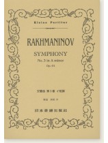 Rakhmaninov Symphony No. 3 in A minor Op. 44 交響曲 第3番 イ短調 Rakhmaninov Symphony No. 3 in A minor Op. 44 交響曲 第3番 イ短調