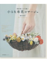 普段使いが可愛い 小さな布花コサージュ 普段使いが可愛い 小さな布花コサージュ