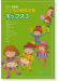 こどもの器楽合奏 ポップス 3【CD+樂譜】 こどもの器楽合奏 ポップス 3【CD+樂譜】