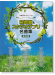 ハ調で弾くピアノ・ソロ 宮崎駿&スタジオジブリ名曲集 [保存版]