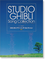 ピアノ弾き語り スタジオジブリ・ソング・コレクション 保存版 ピアノ弾き語り スタジオジブリ・ソング・コレクション 保存版