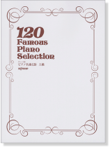 120 Famous Piano Selection グレード別 ピアノ名曲120 上級 120 Famous Piano Selection グレード別 ピアノ名曲120 上級