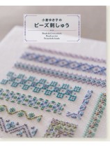 小倉ゆき子のビーズ刺しゅう 小倉ゆき子のビーズ刺しゅう