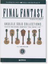 (絕版)模範演奏CD付 ファイナルファンタジー ウクレレ・ソロ・コレクションズ (絕版)模範演奏CD付 ファイナルファンタジー ウクレレ・ソロ・コレクションズ