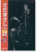 ギターで歌う さだまさし ベスト100曲集