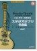 TAB譜付スコア ソロ・ギターで奏でる スタジオジブリ名曲集［模範演奏CD付］