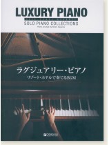 ハイ・グレード・アレンジ  ラグジュアリー・ピアノ リゾート・ホテルで奏でるBGM ハイ・グレード・アレンジ  ラグジュアリー・ピアノ リゾート・ホテルで奏でるBGM