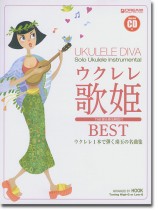 模範演奏CD付 ウクレレ 歌姫ベスト 模範演奏CD付 ウクレレ 歌姫ベスト