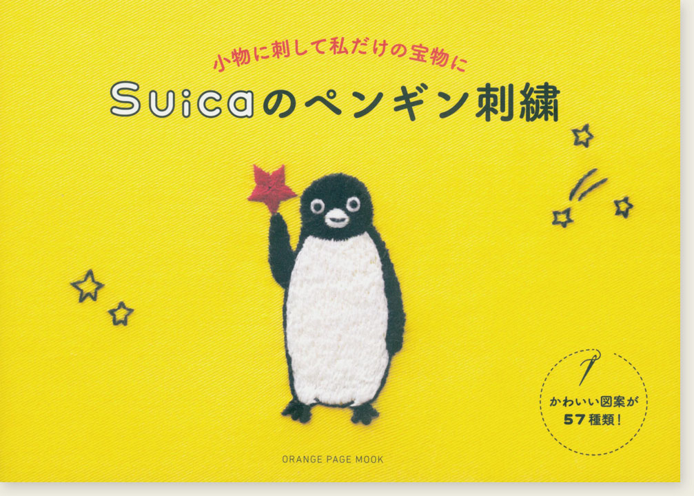Suicaのペンギン刺繍