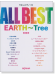 やさしいピアノ・ソロ ALL BEST EARTH〜Tree 改訂版