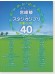 ハ調で弾くピアノ・ソロ 宮崎駿＆スタジオジブリ名曲 ベスト40