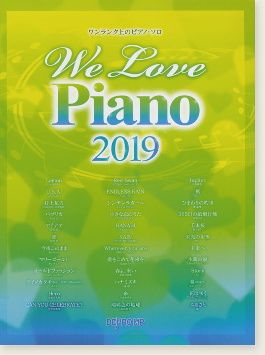 ワンランク上のピアノ・ソロ We Love Piano 2019
