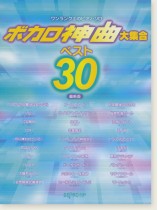 ワンランク上のピアノソロベスト曲集 |本 | 通販 | Amazon