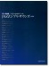 CD＋楽譜集 ワンランク上のピアノ・ソロ JAZZジブリ・サウンズ 決定版