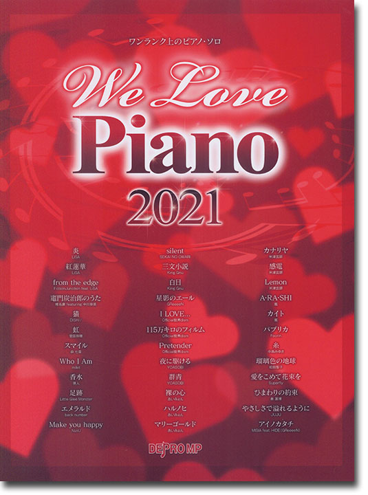 ワンランク上のピアノ・ソロ We Love Piano 2021