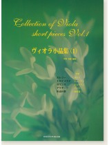 Viola ヴィオラ小品集 (1) Viola ヴィオラ小品集 (1)
