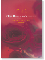 改訂 ピアノソロ&弾き語り The Rose ~ローズ~ うた:ベット‧ミドラー 改訂 ピアノソロ&弾き語り The Rose ~ローズ~ うた:ベット‧ミドラー
