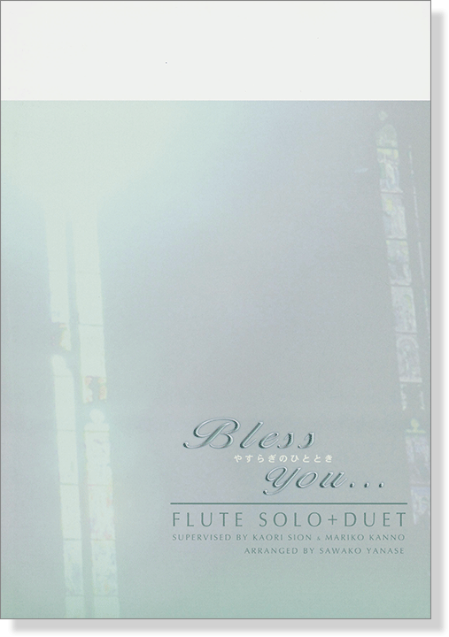 Flute Solo + Duet Bless you ブレスユー やすらぎのひととき