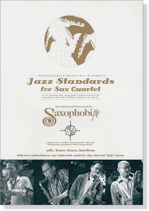 Sax Quartet Jazz Standards by Saxophobia サキソフォビアによるジャズスタンダード‧フォー‧サックスカルテット【CD+樂譜】