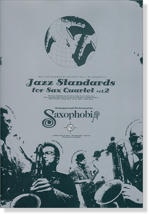 Sax Quartet Jazz Standards by Saxophobia Vol.2 サキソフォビアによるジャズスタンダード‧フォー‧サックスカルテット【CD+樂譜】