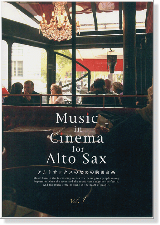 Music in Cinema for Alto Sax アルトサックスのための映画音楽