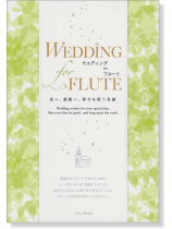 Wedding for Flute ウエディング for フルート Wedding for Flute ウエディング for フルート