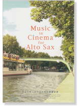 Music in Cinema for Alto Sax アルトサックスのための映画音楽 Vol.2 Music in Cinema for Alto Sax アルトサックスのための映画音楽 Vol.2