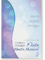 フルートカルテットでミュージカル 八木澤教司のFlute Meets Musical Vol. 2 フルートカルテットでミュージカル 八木澤教司のFlute Meets Musical Vol. 2
