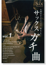 Sax Presents 名刺代わりにジャズで一発キメる! サックスガチ曲 Vol.1 Sax Presents 名刺代わりにジャズで一発キメる! サックスガチ曲 Vol.1
