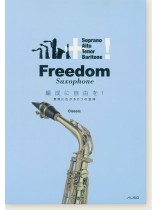 Freedom Saxophone Classic 編成を自由を! 無限に広がる2つの旋律 Freedom Saxophone Classic 編成を自由を! 無限に広がる2つの旋律