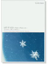 Flute Piece Let It Go ~Flute Piano ver.~ Flute Piece Let It Go ~Flute Piano ver.~