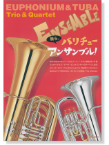 我ら、バリチューアンサンブル! Euphonium & Tuba Trio & Quartet 我ら、バリチューアンサンブル! Euphonium & Tuba Trio & Quartet