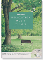 いろいろな伴奏で楽しめる マイナスワンCD付き 発表会でも使える Relaxation Music on Flute【CD+樂譜】 いろいろな伴奏で楽しめる マイナスワンCD付き 発表会でも使える Relaxation Music on Flute【CD+樂譜】