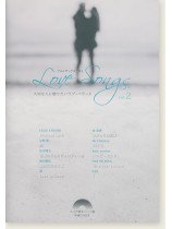 アルトサックスで吹く Love Songs vol.2 アルトサックスで吹く Love Songs vol.2