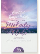 メロディ‧フォー‧フルート Melody for Flute フルートで紡ぐ、こころの詩 メロディ‧フォー‧フルート Melody for Flute フルートで紡ぐ、こころの詩