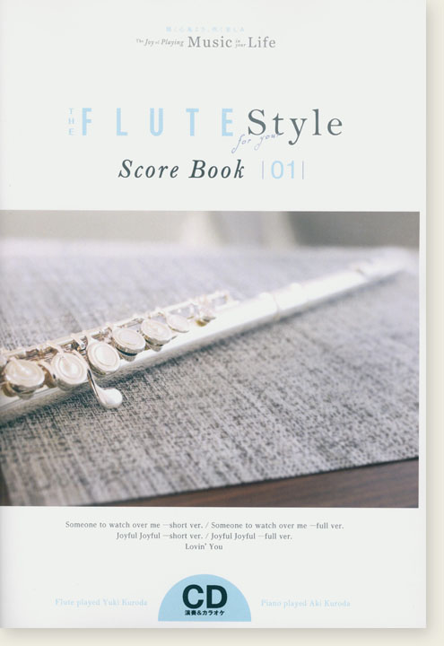 The Flute Style vol.1 Score Book