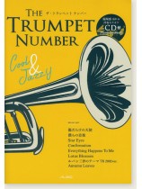 The Trumpet Number ザ・トランペット ナンバー Cool & Jazzy The Trumpet Number ザ・トランペット ナンバー Cool & Jazzy