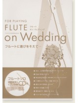 フルートソロ フルートに喜びをそえて… For Playing Flute on Wedding フルートソロ フルートに喜びをそえて… For Playing Flute on Wedding