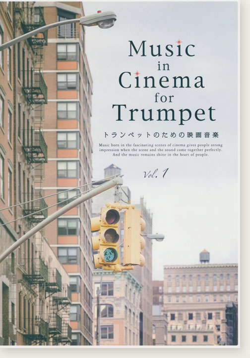 Music in Cinema for Trumpet トランペットのための映画音楽 Vol. 1