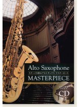 アルトサックス & ピアノ ステージを彩る アルトサックス マスターピース アルトサックス & ピアノ ステージを彩る アルトサックス マスターピース