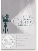 フルートソロ 映画音楽をフルートで... for Playing Flute on Cinema フルートソロ 映画音楽をフルートで... for Playing Flute on Cinema